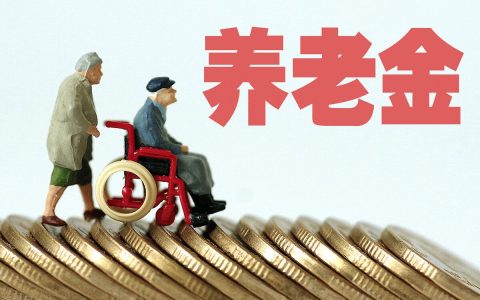 个人养老金账户退休后怎么领取