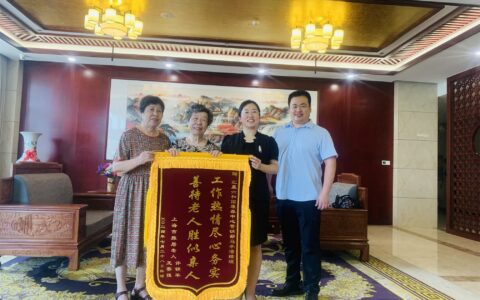 用心守护每一位老人，让爱与关怀无处不在
